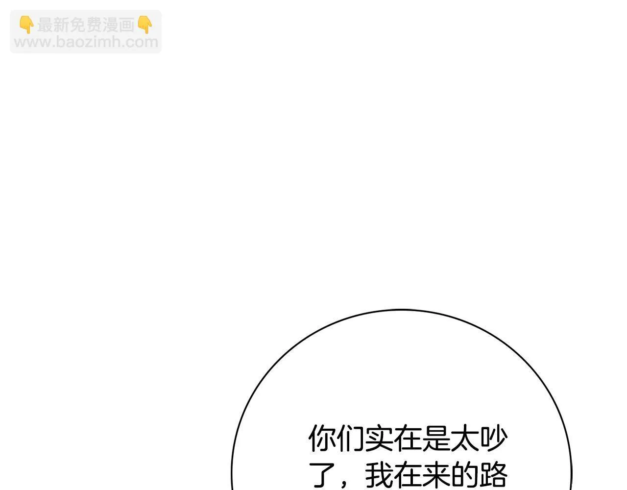 第70话 要疯了9