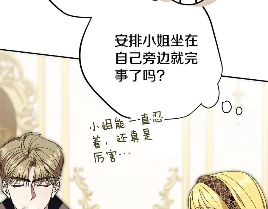 第64话 至少还有我82