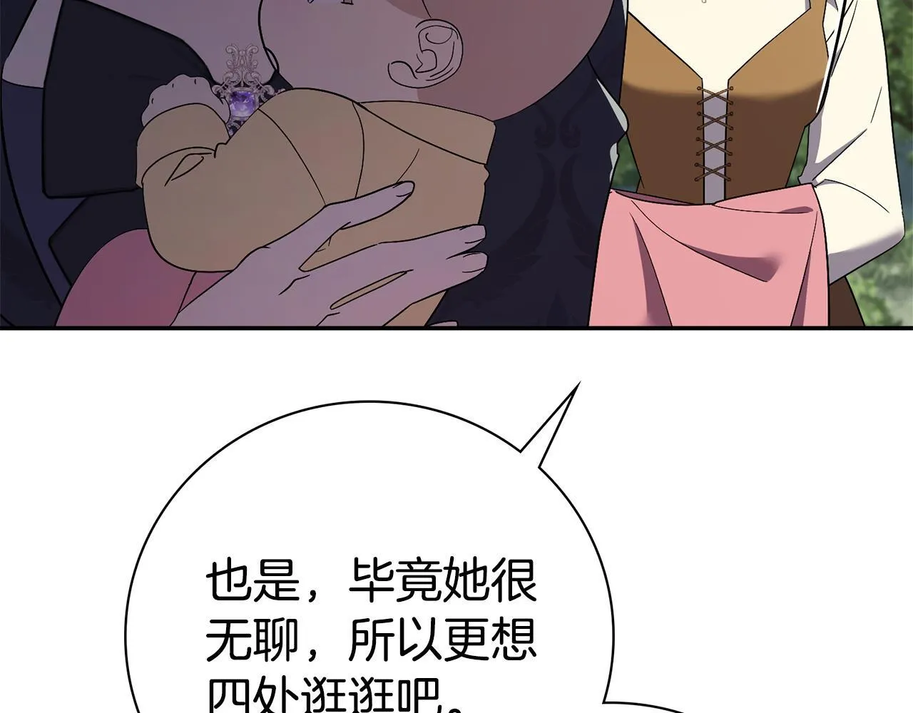 第68话 吃醋183