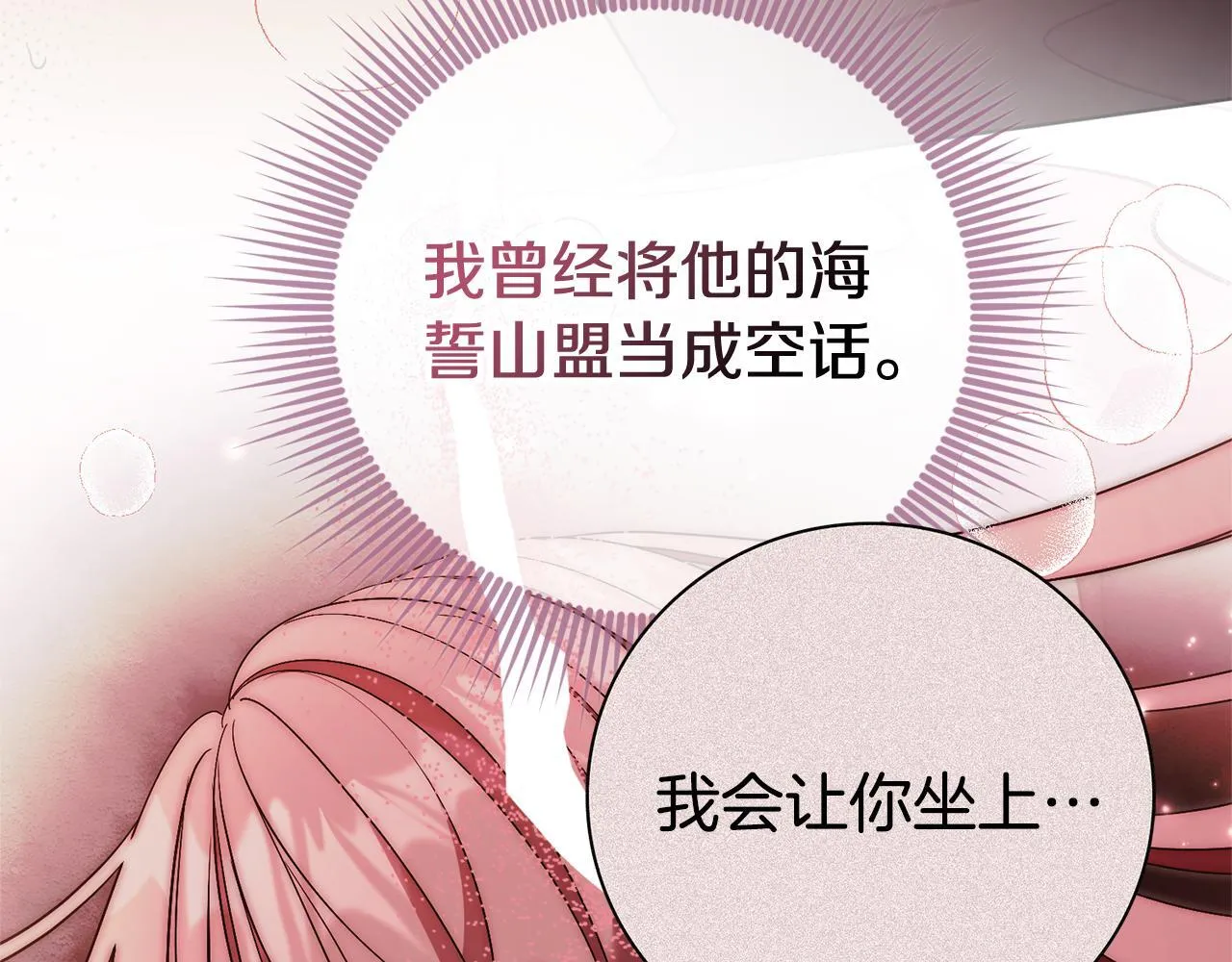 第67话 他好耀眼11