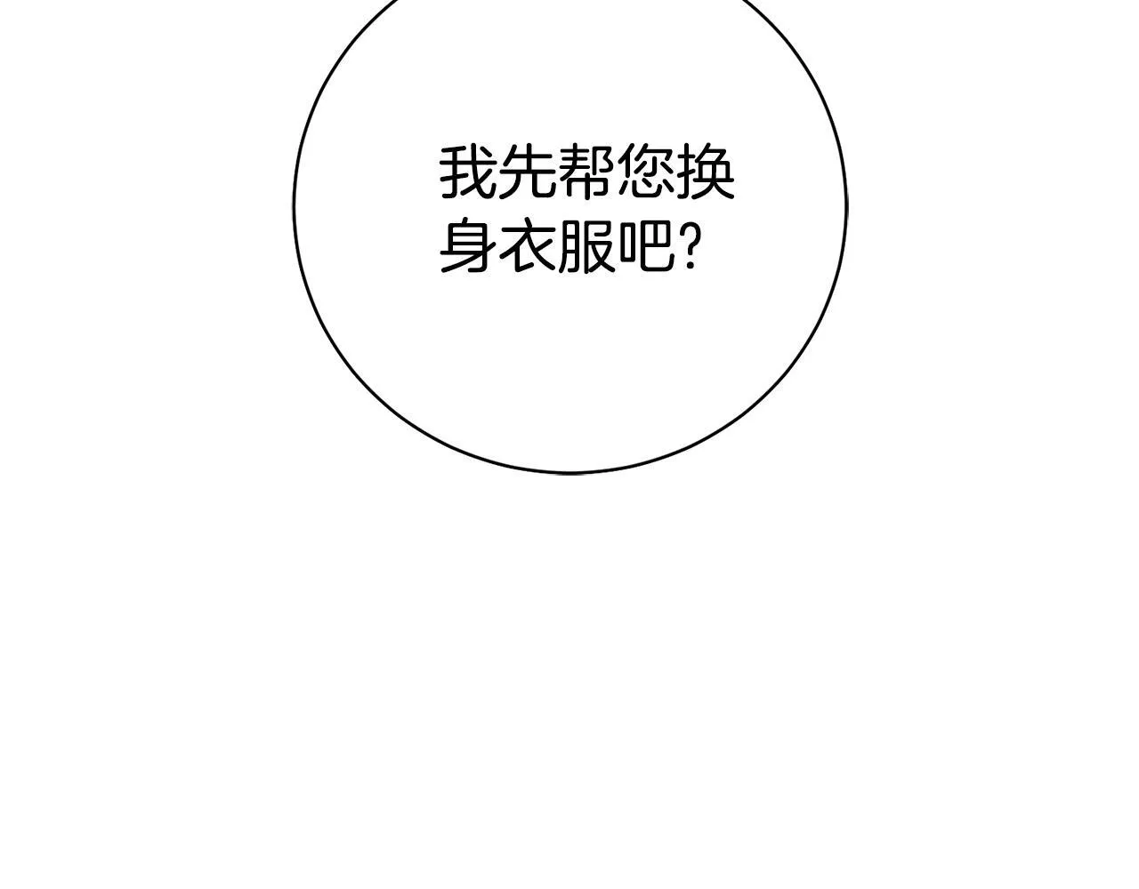 第65话 站在我身边129