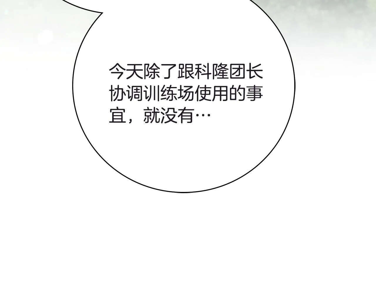 第66话 随意对待5