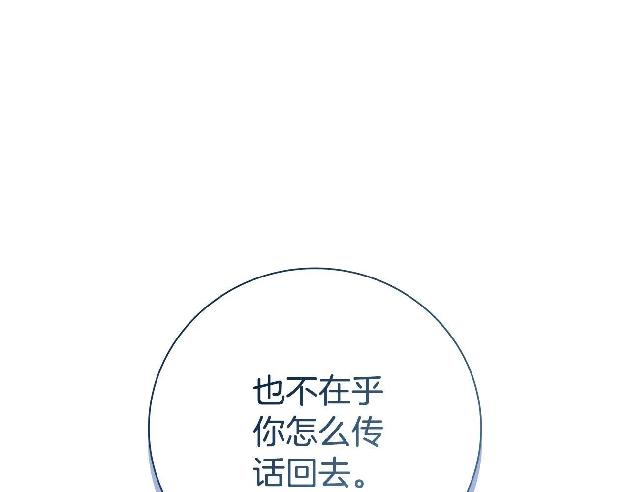 第70话 要疯了33