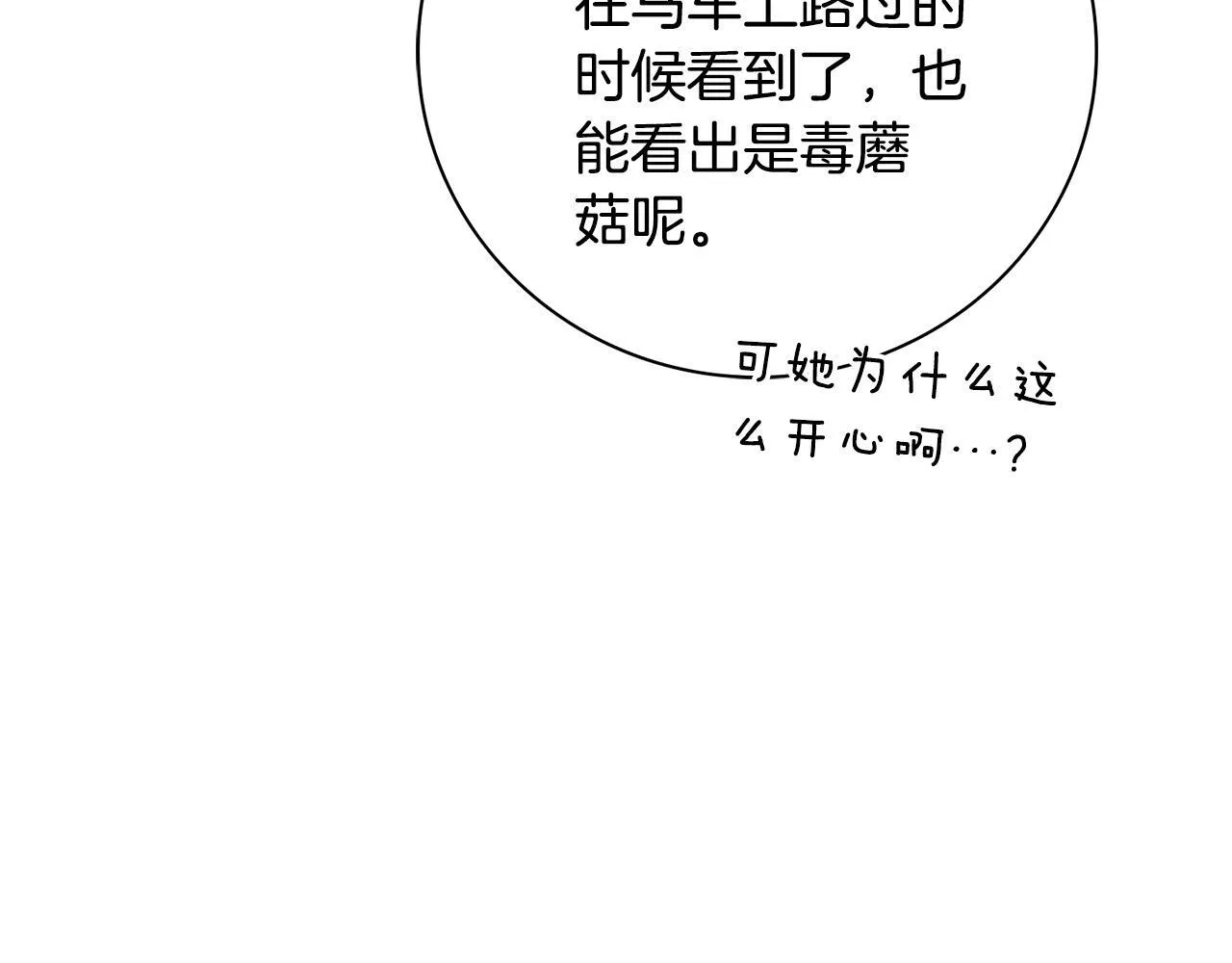 第69话 小鬼头11