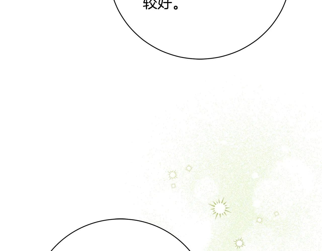 第66话 随意对待38