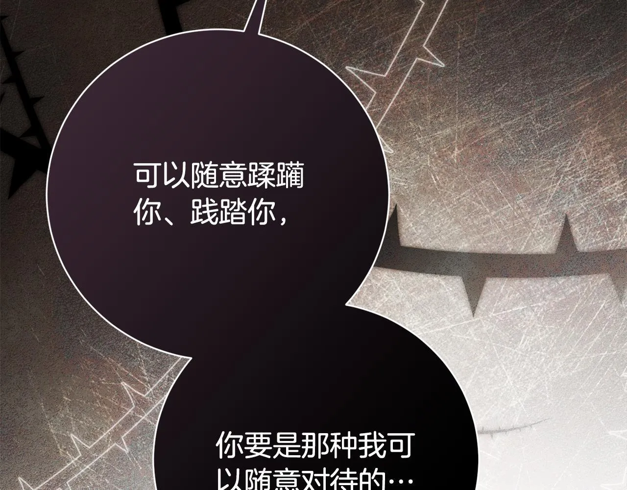 第66话 随意对待196