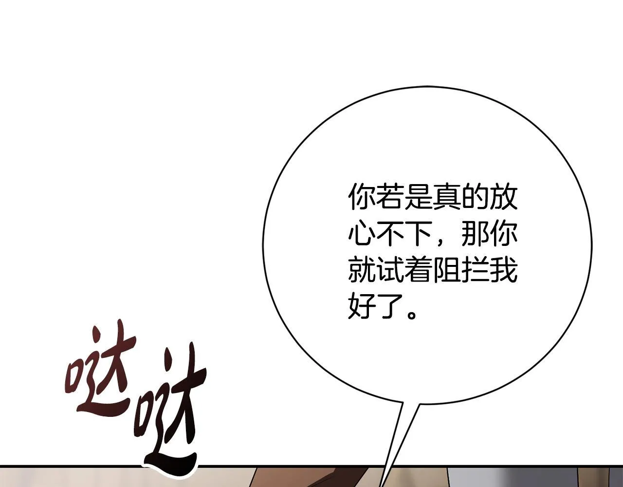 第71话 填满你的脑海86