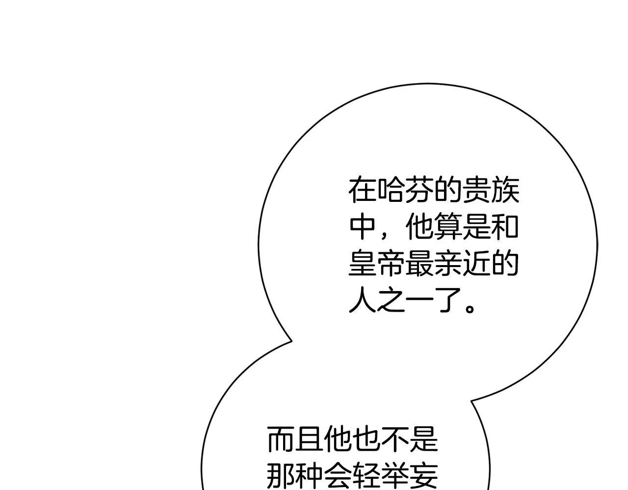 第71话 填满你的脑海42