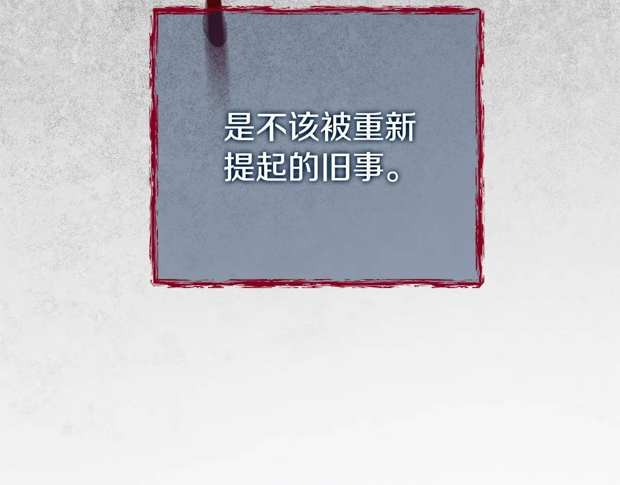 第65话 站在我身边185