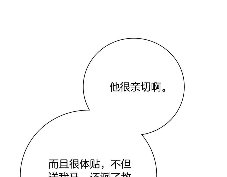 第63话 只要你幸福255