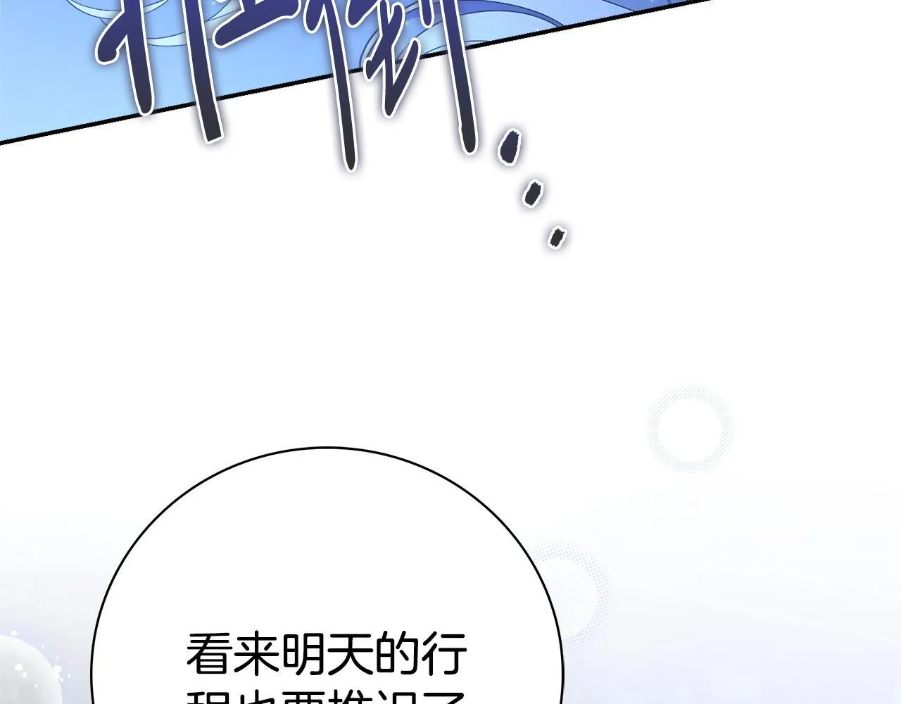 第68话 吃醋77