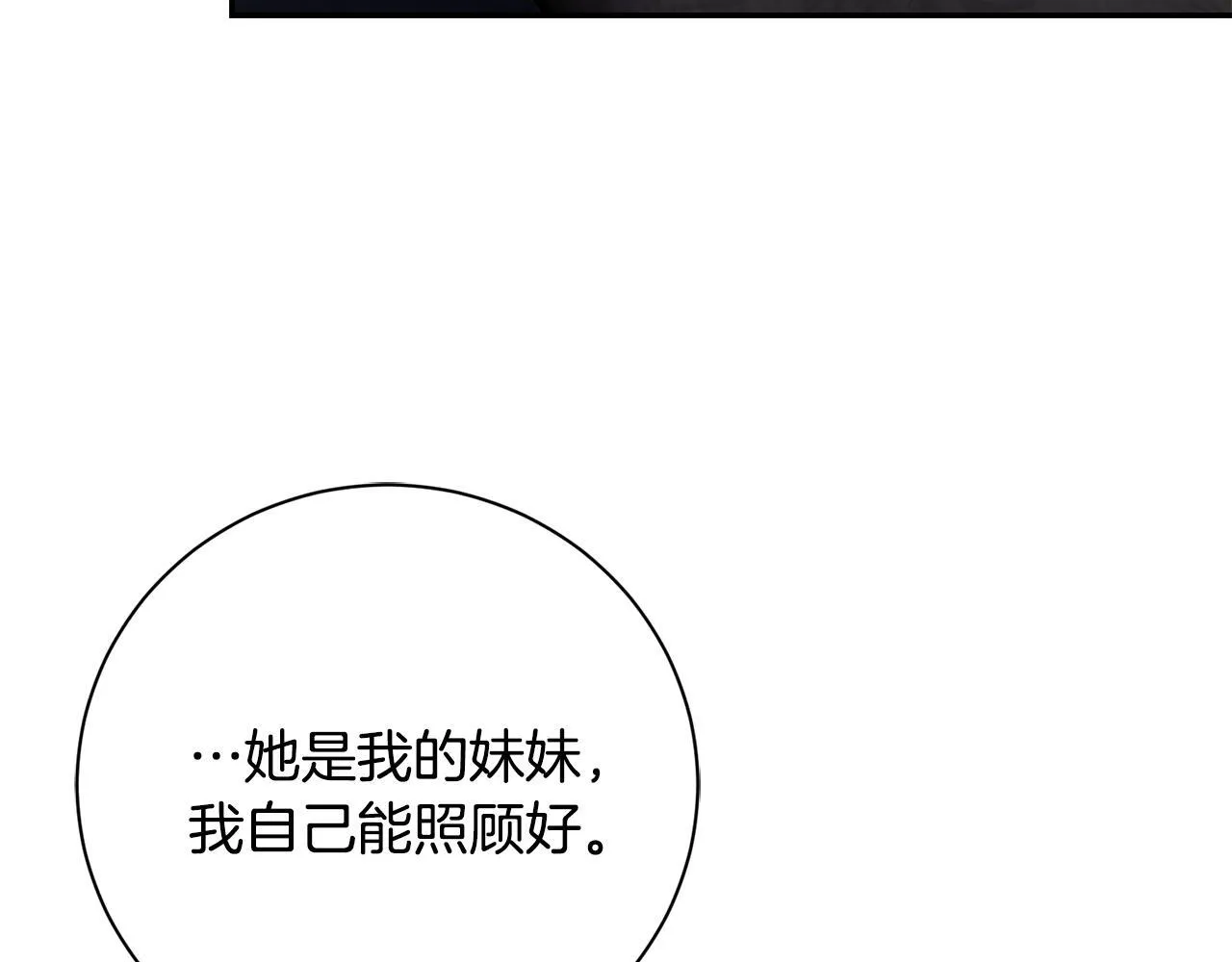 第67话 他好耀眼159