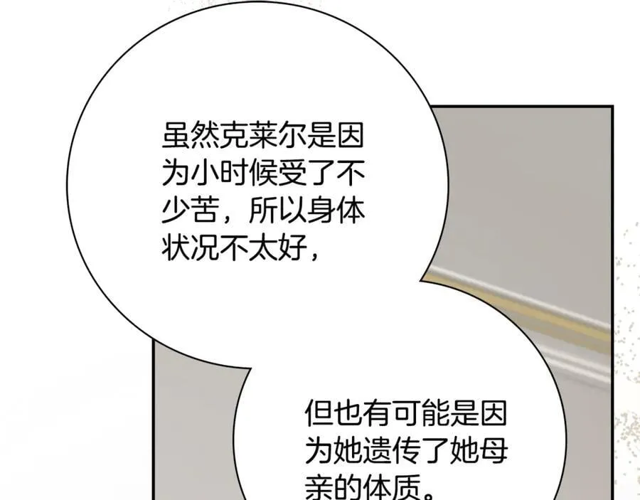 第64话 至少还有我203