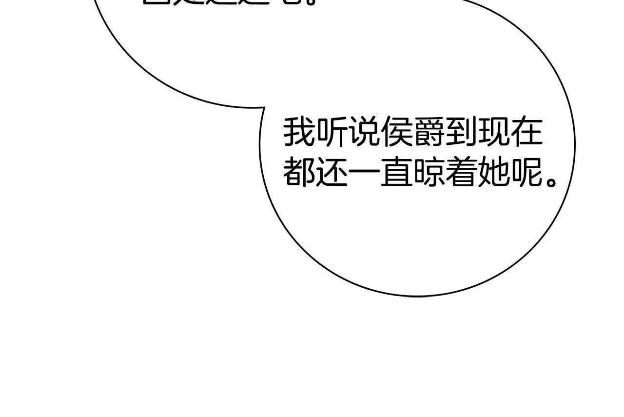 第68话 吃醋184