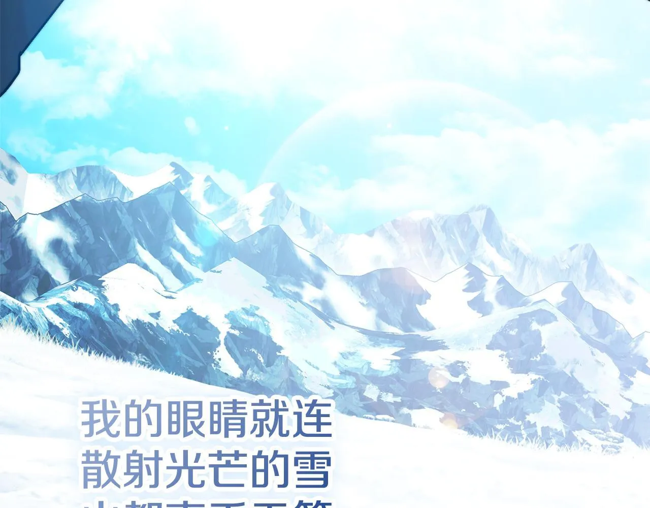 第67话 他好耀眼68
