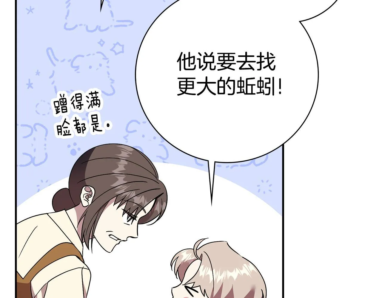 第68话 吃醋200