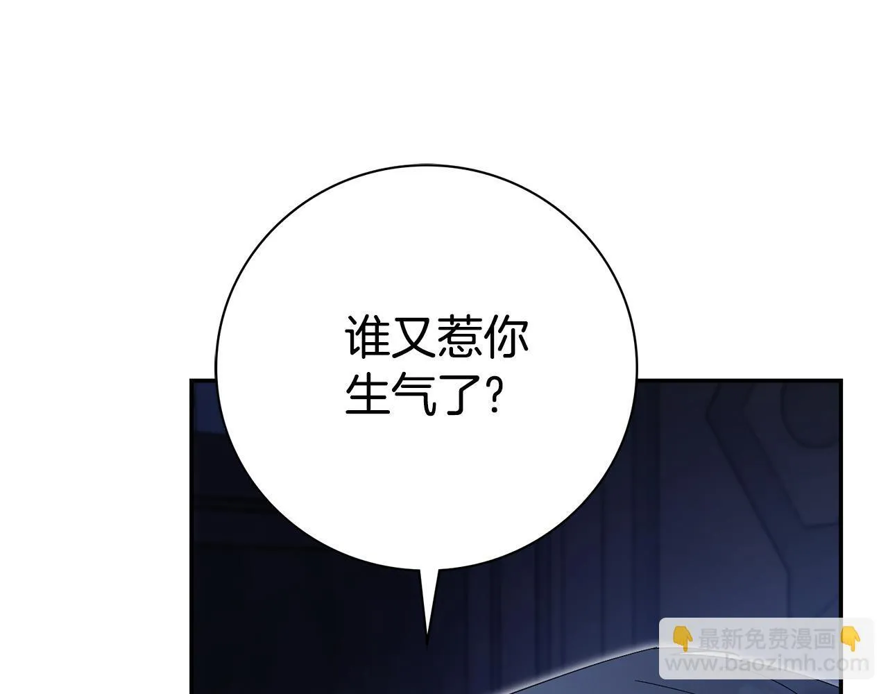 第68话 吃醋44