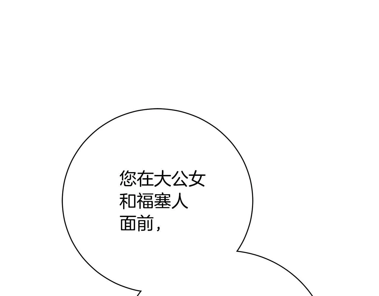 第71话 填满你的脑海22