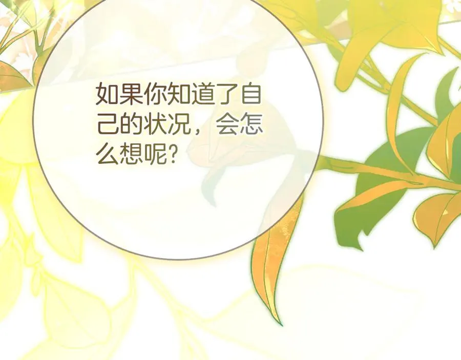 第64话 至少还有我241