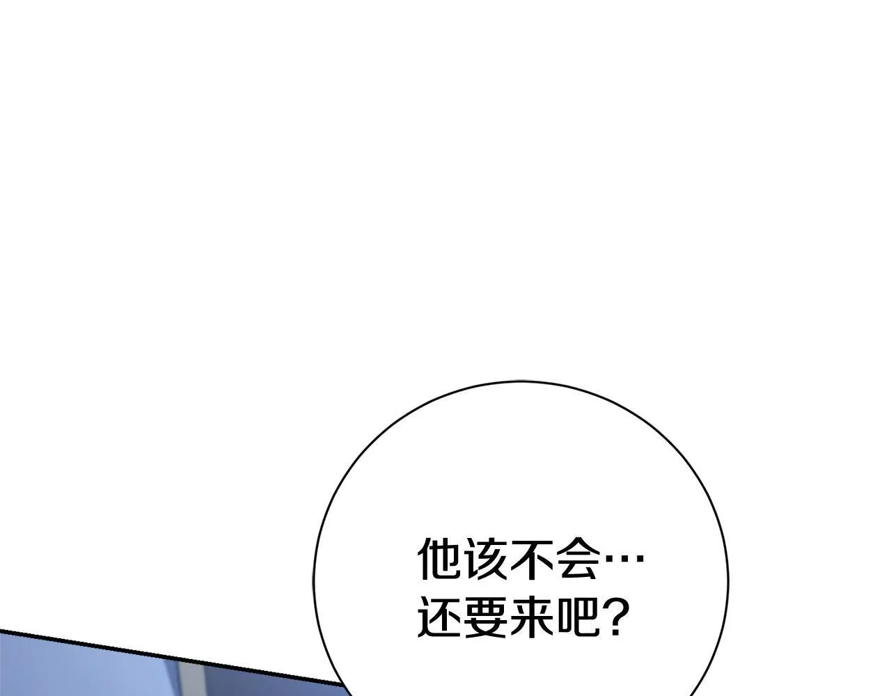 第68话 吃醋81