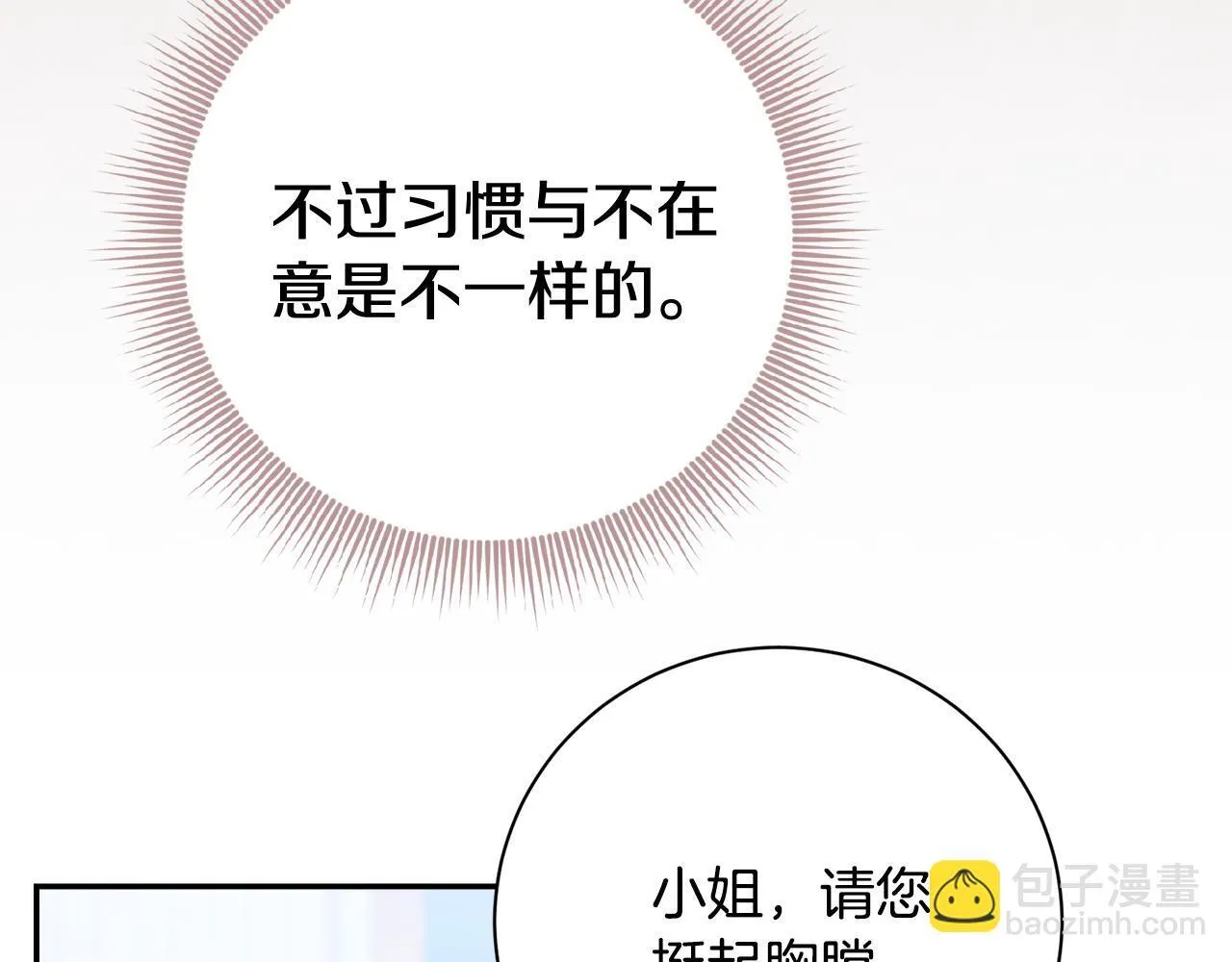 第65话 站在我身边107