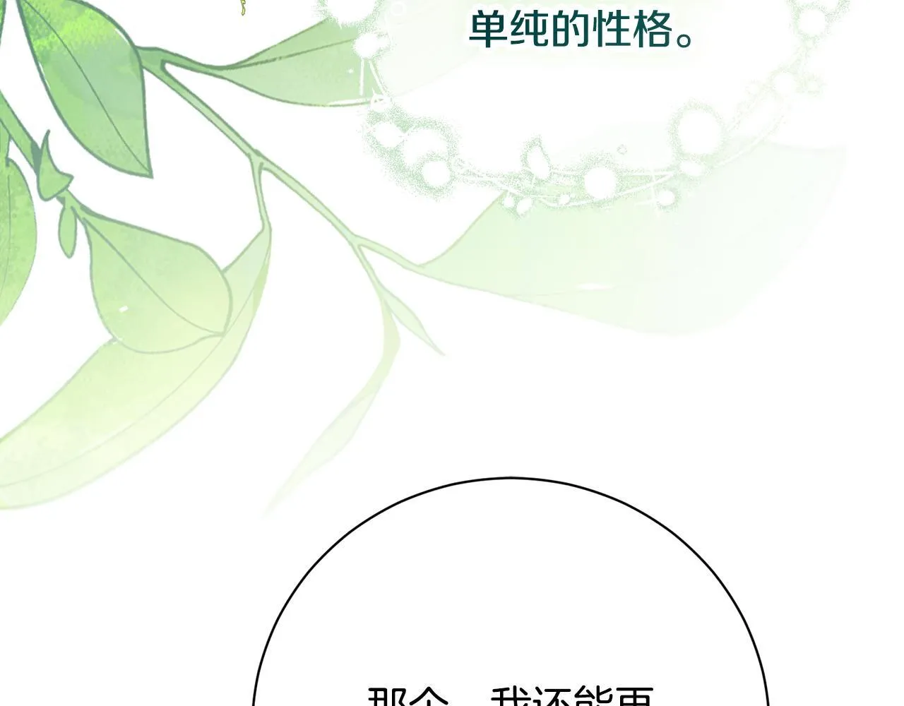 第66话 随意对待48