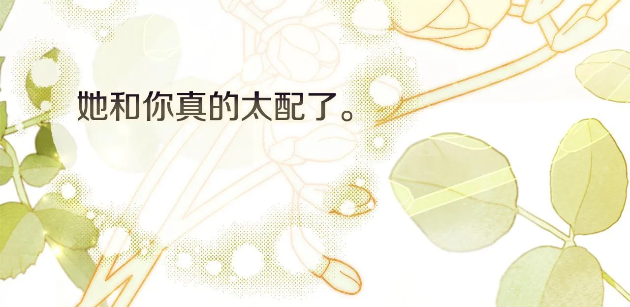 第68话 吃醋62