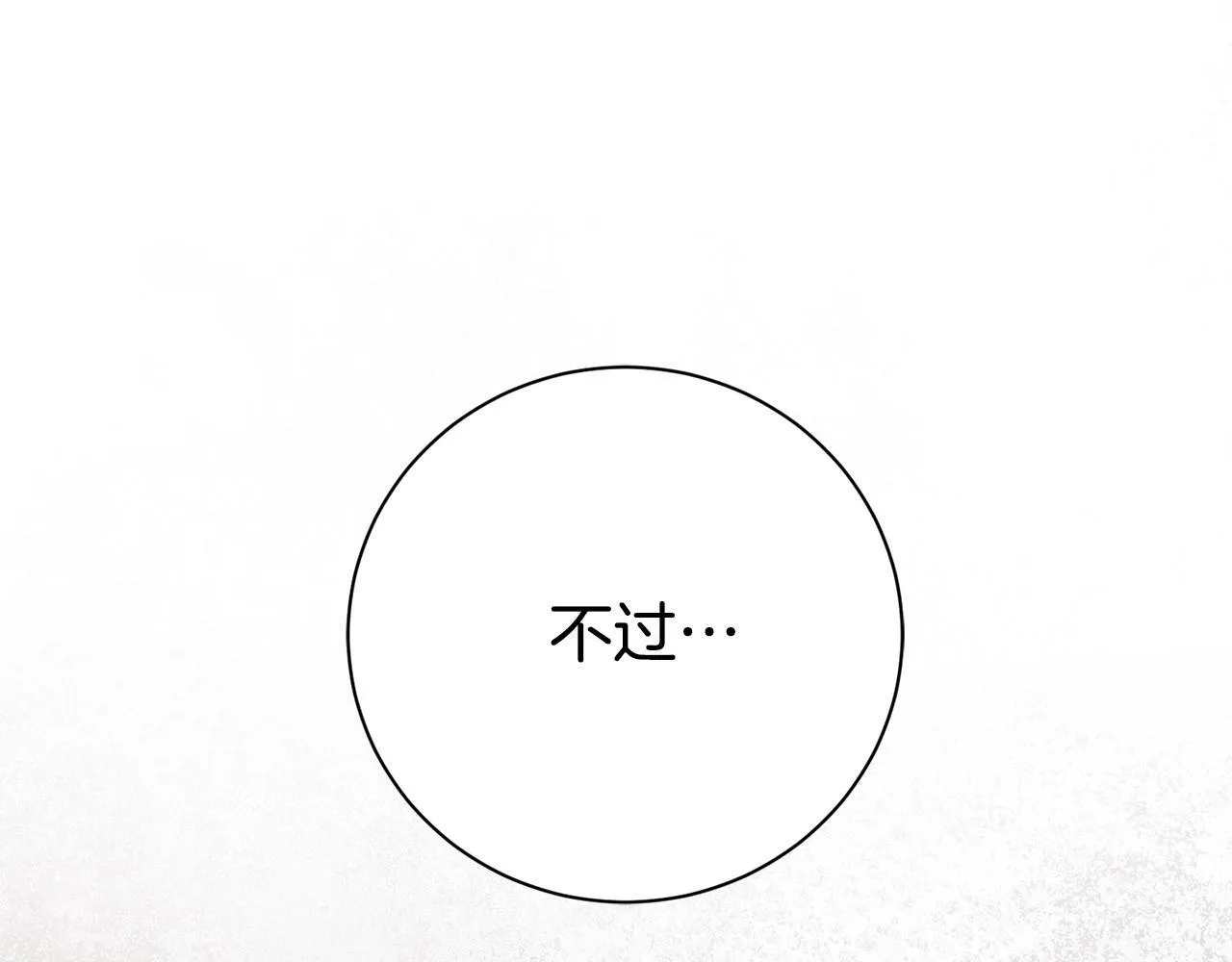 第65话 站在我身边177