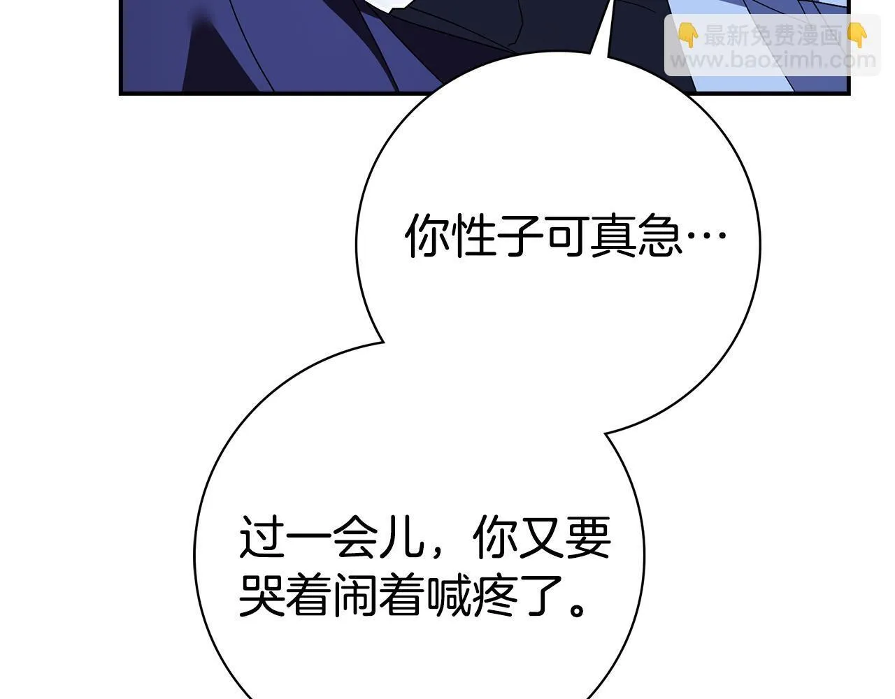 第68话 吃醋94