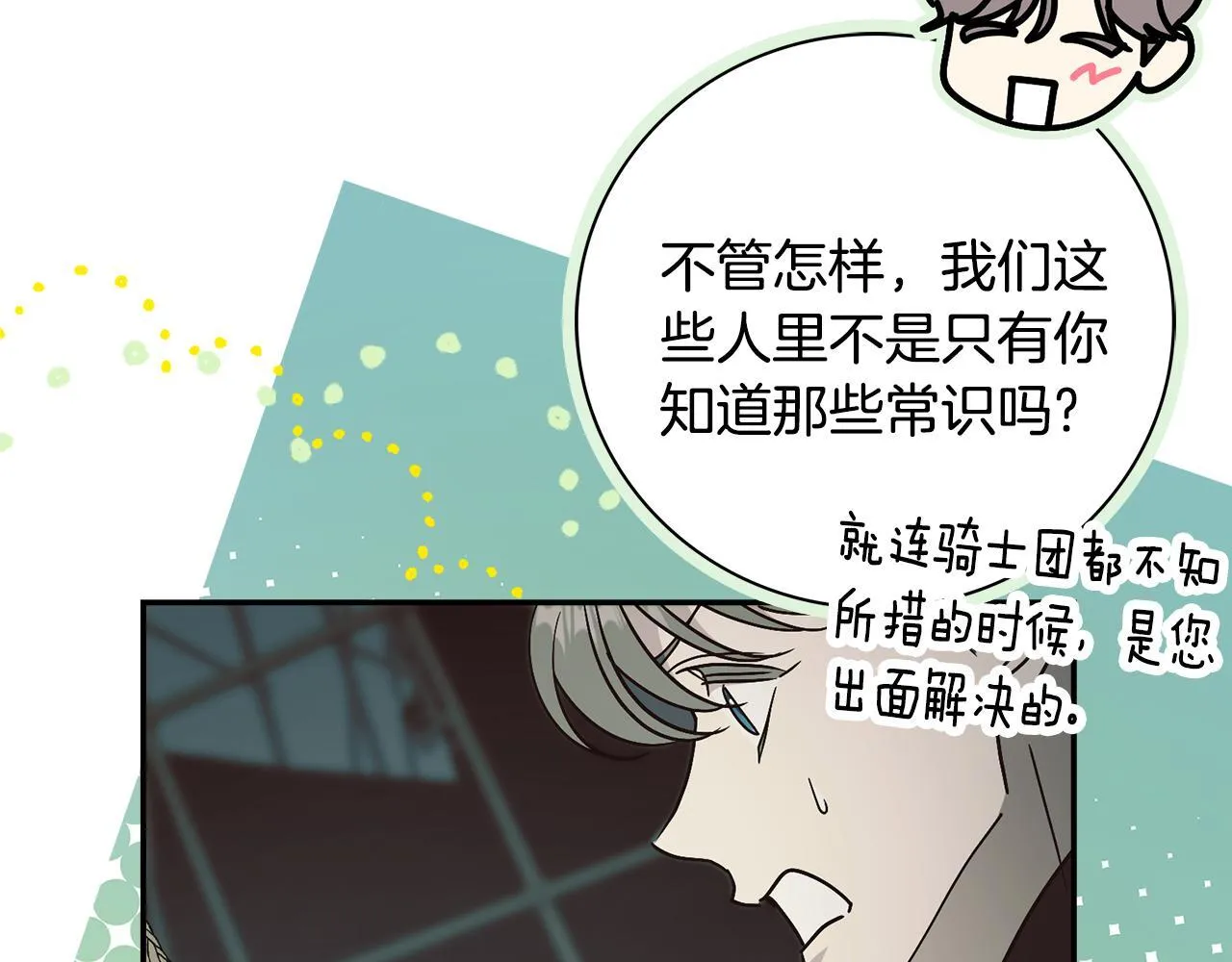 第67话 他好耀眼131