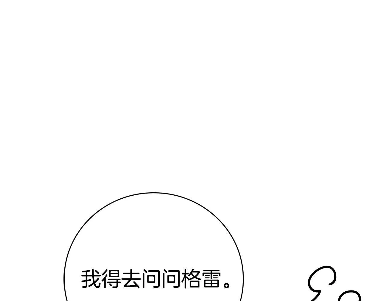 第68话 吃醋150