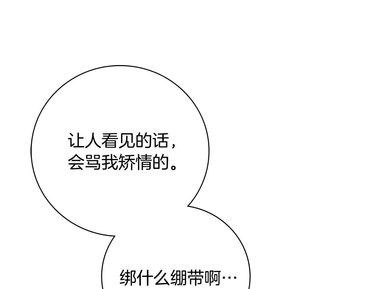 第66话 随意对待167