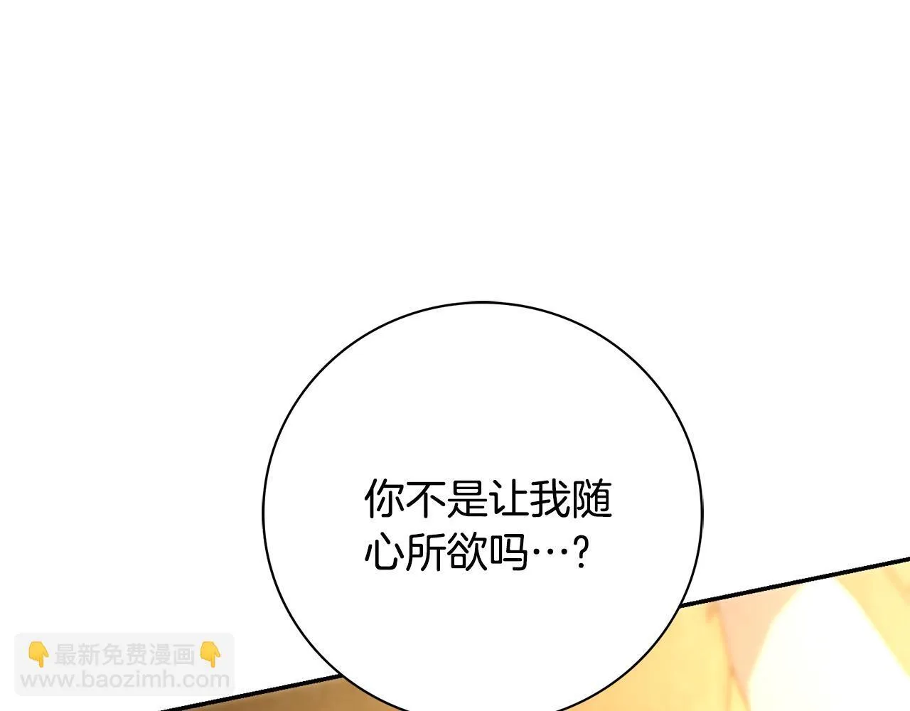 第67话 他好耀眼57