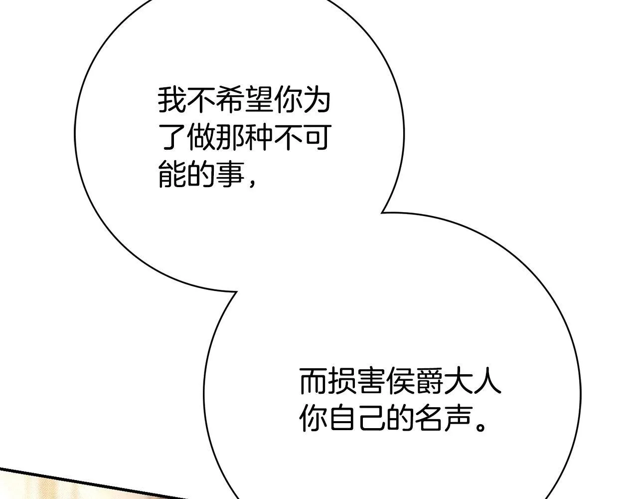 第70话 要疯了122