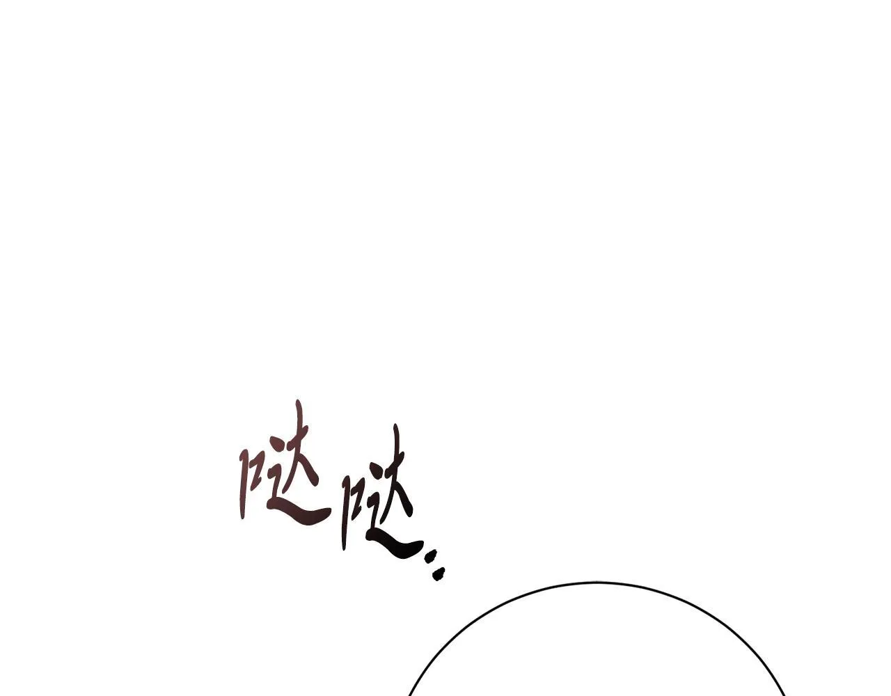 第66话 随意对待127