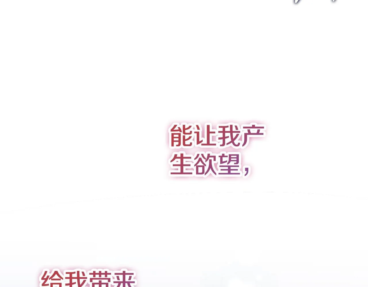 第68话 吃醋122