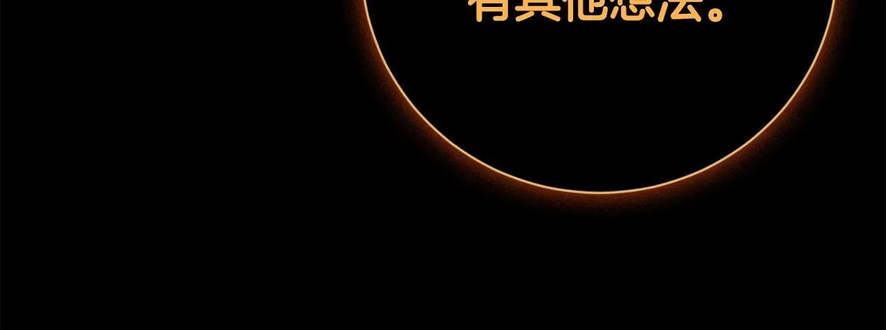 第71话 填满你的脑海203
