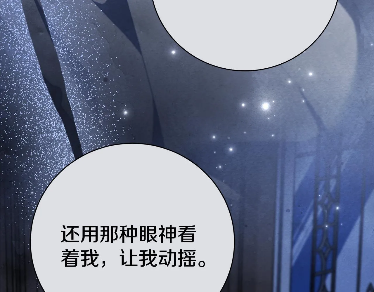 第68话 吃醋70