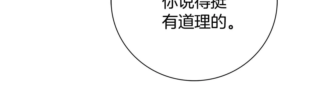 第67话 他好耀眼193