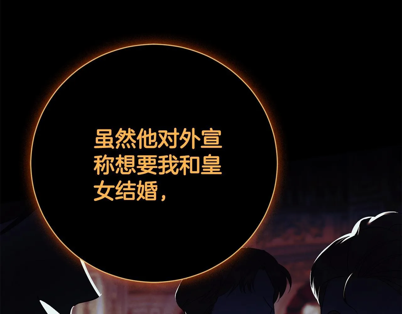 第71话 填满你的脑海201
