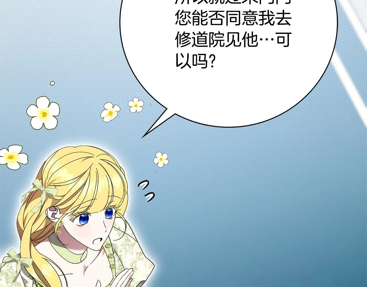 第66话 随意对待30