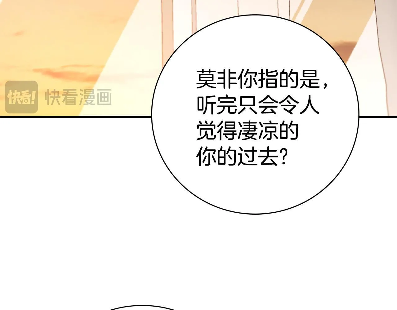 第71话 填满你的脑海126