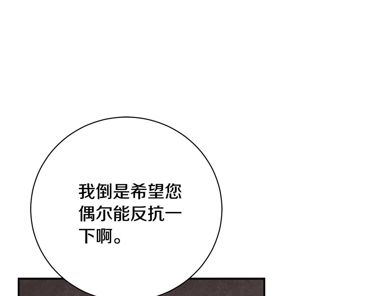 第69话 小鬼头15