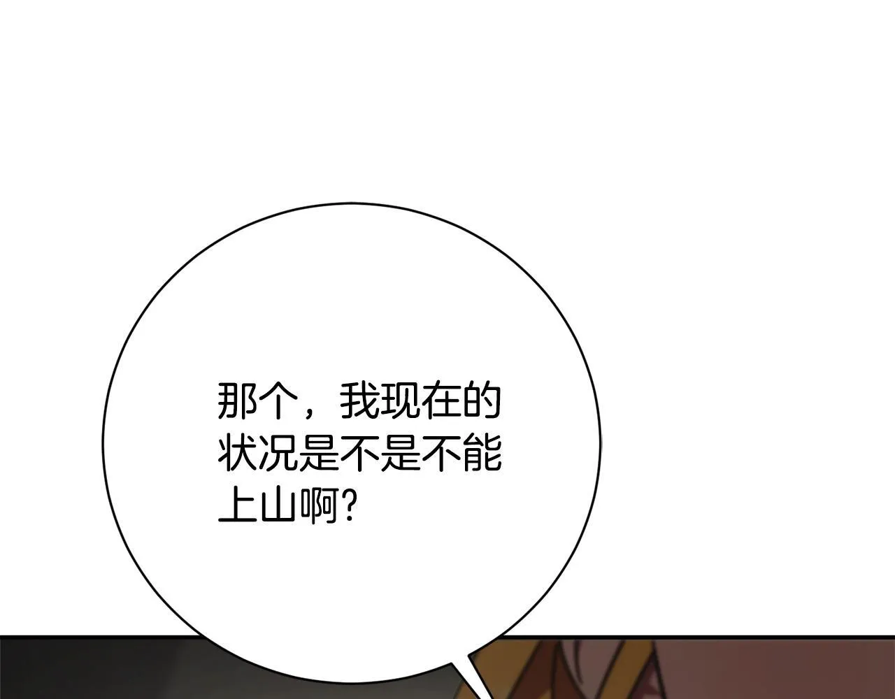 第65话 站在我身边59