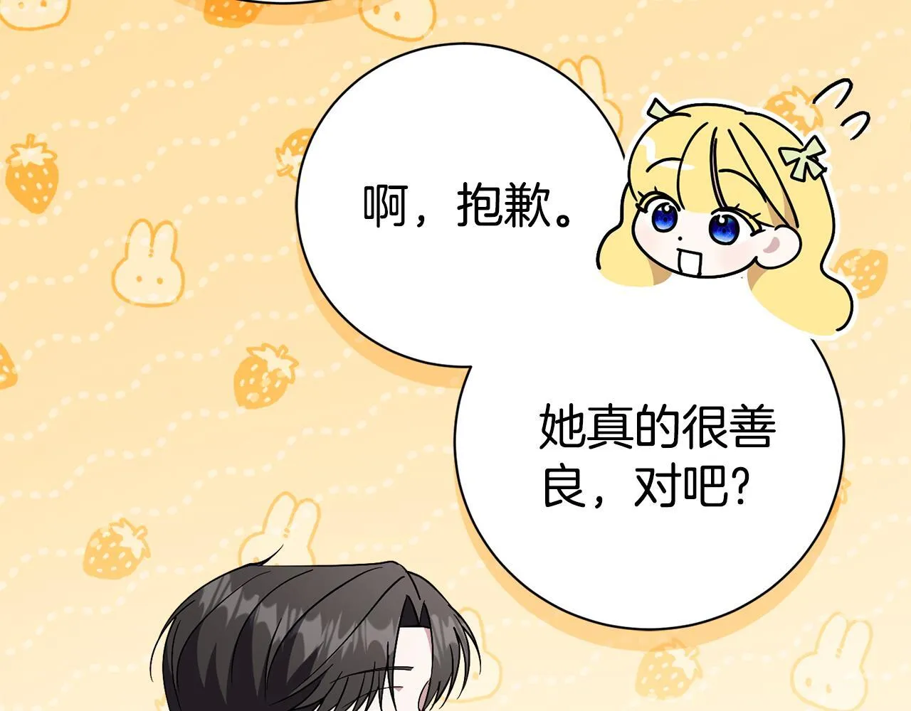第66话 随意对待145
