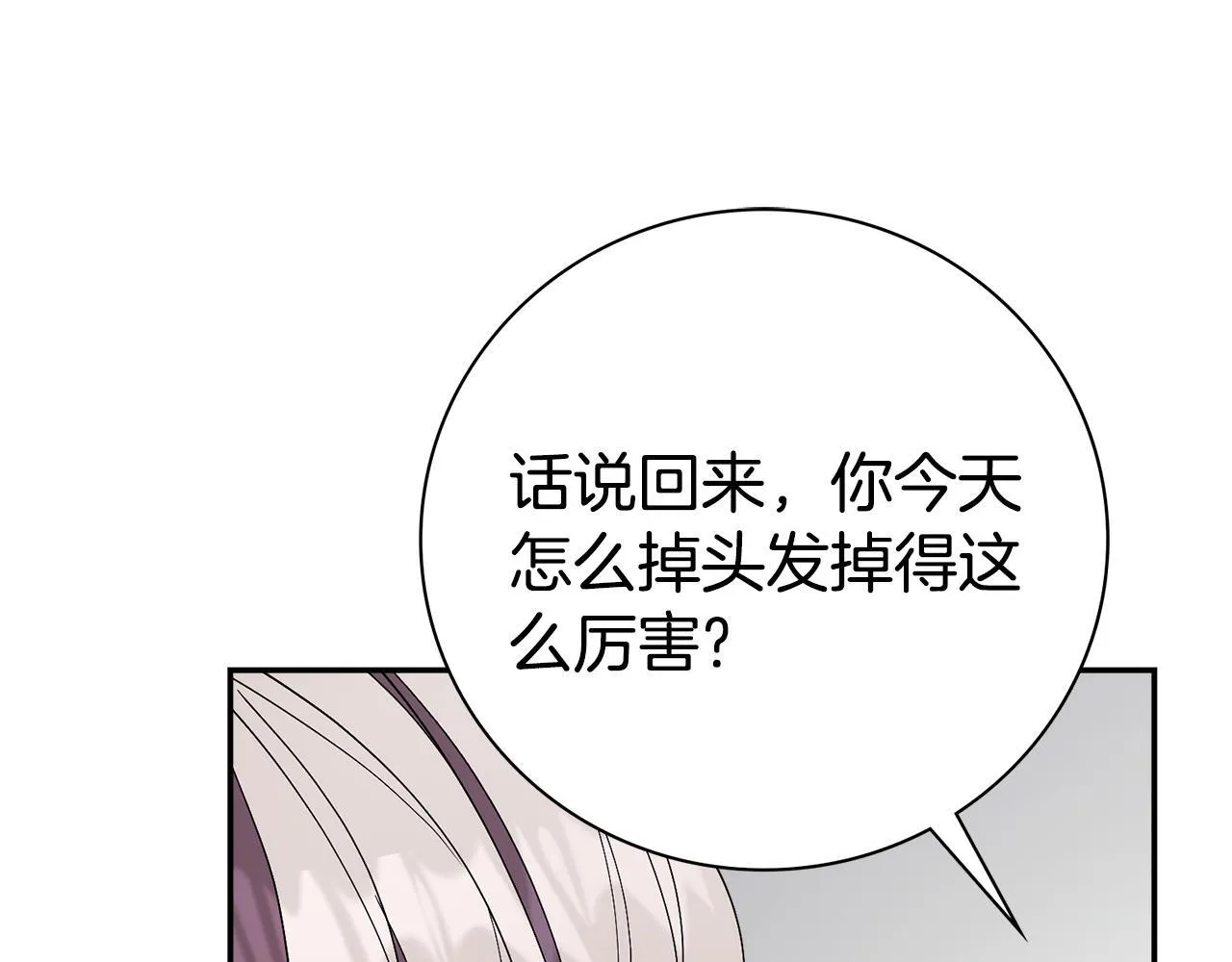第68话 吃醋142