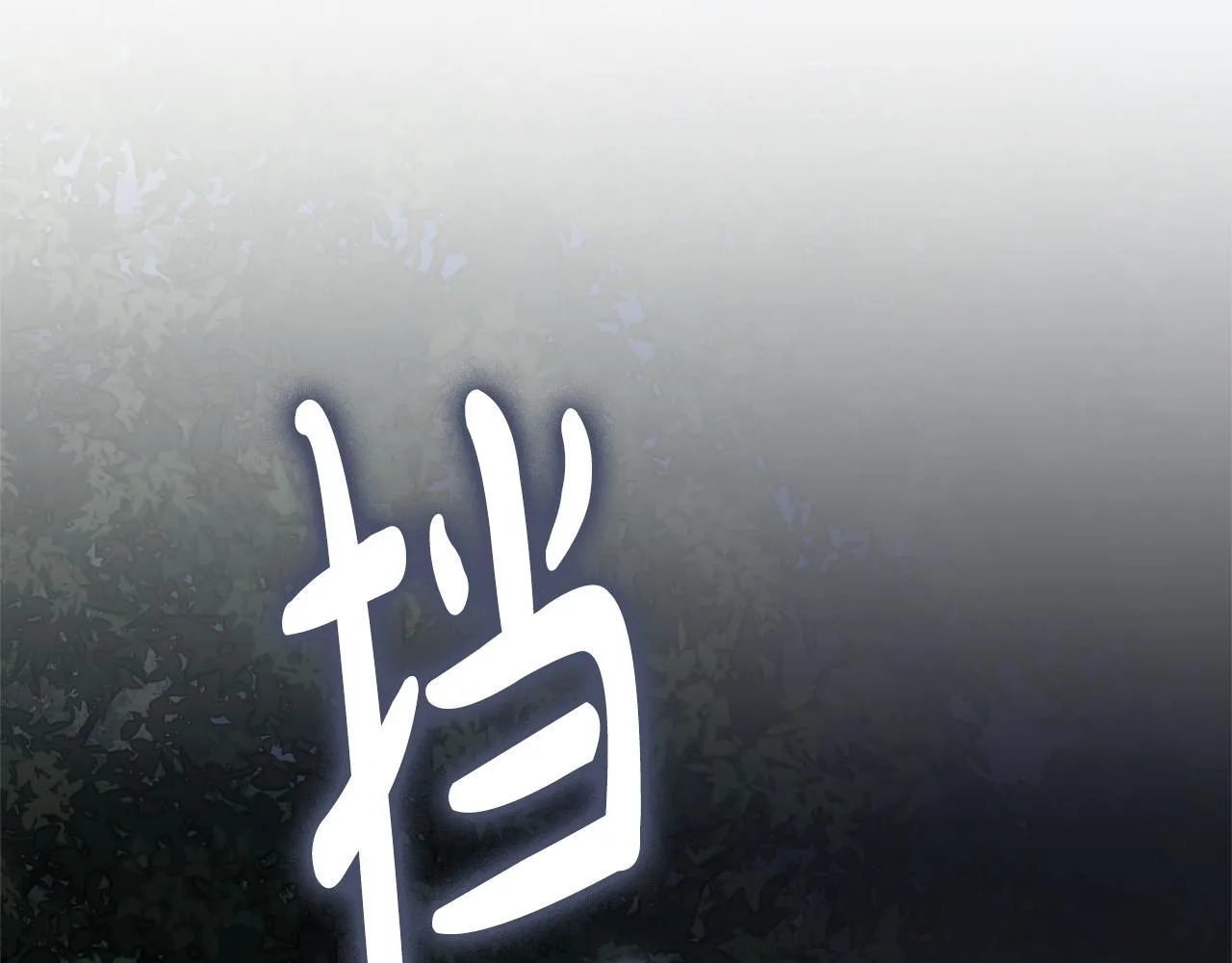 第69话 小鬼头121