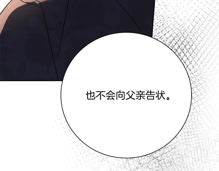 第63话 只要你幸福261