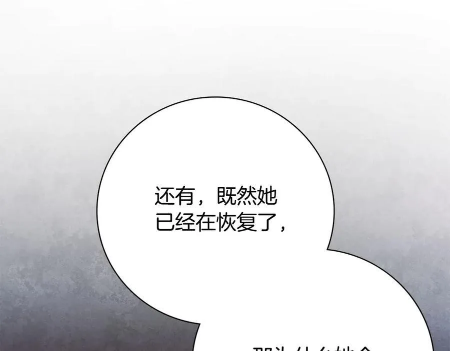第64话 至少还有我177