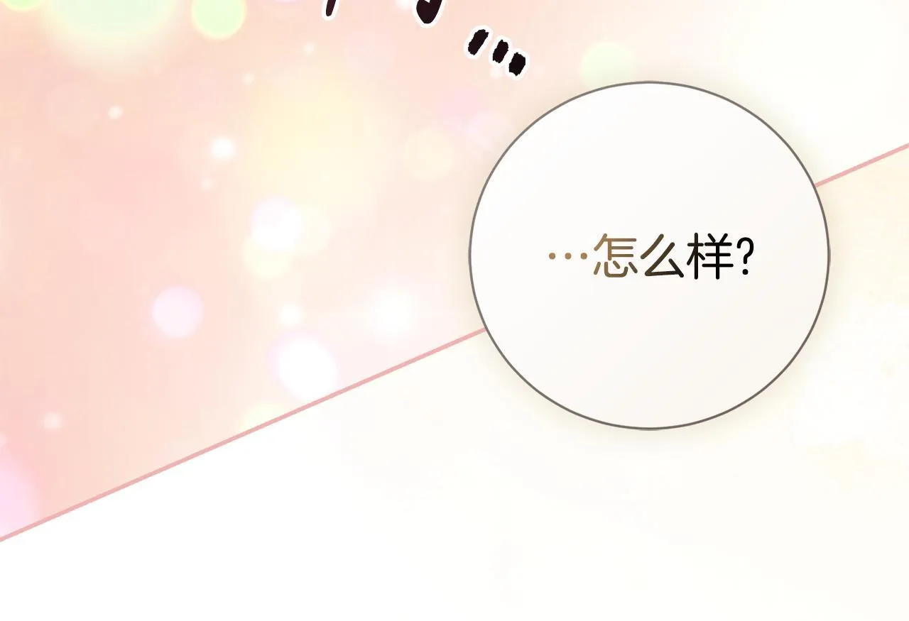 第67话 他好耀眼93